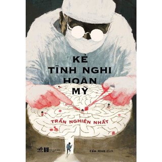 Sách - Kẻ tình nghi hoàn mỹ