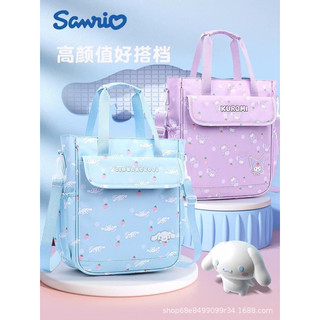 Túi học thêm hàng chính hãng Sanrio