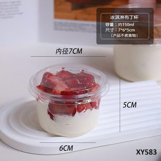 100 Hộp nhựa tròn kèm nắp XY583 - 150ml đựng bánh lạnh tiramisu, bánh mousse, pudding, panna cotta,…
