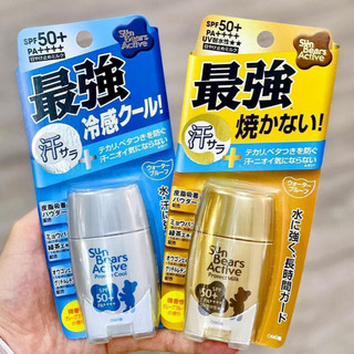 Kem chống nắng OMI SUNBEAR SPF 50+ Nhật Bản
