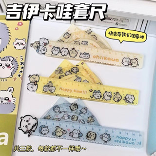 Bộ Thước Kẻ Eke Đo Độ 4 Món Dài 20cm CHIKAWA Hoạ Tiết Dễ Thương Cho Học Sinh Set Dụng Cụ Vẽ Hình Học Có Túi Cúc Bấm Cute