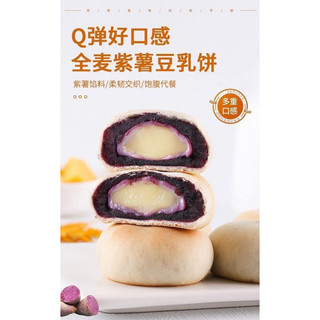 Bánh Đậu Lành Mochi Nhân Khoai Môn Tím - Helthy Không Đường