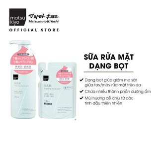Sữa rửa mặt dưỡng ẩm dạng bọt Matsukiyo 200ml/150ml