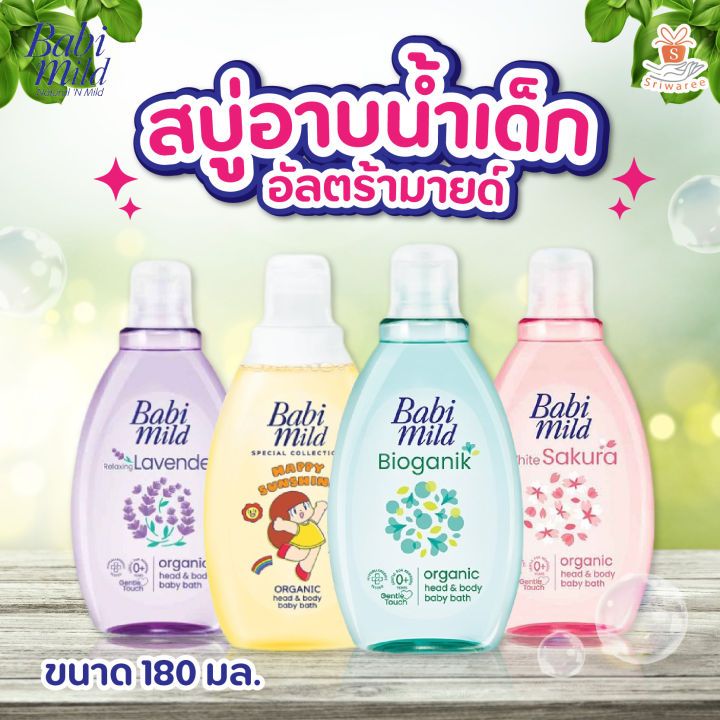 [DuyNisa Thailand] Sữa Tắm Gội Cho Bé Babi Mild 180ml