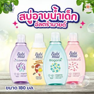 Sữa tắm gội cho bé babi mild 180ml