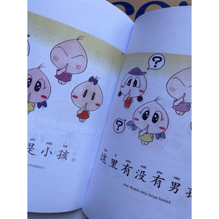 Level 1 Basic Chinese 500