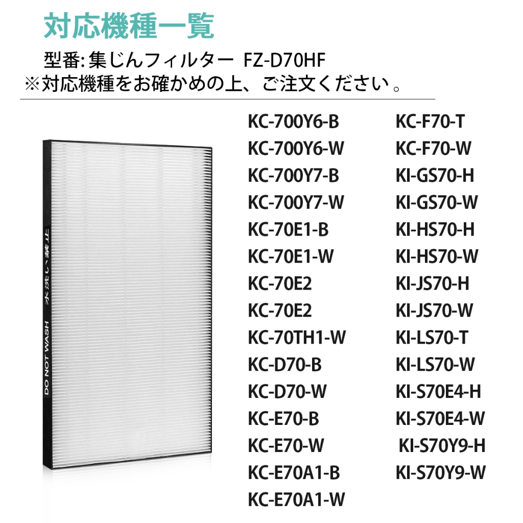 Màng lọc Hepa SHARP #KI-S70E4, #KI-S70Y9, #KI-NS70, #FZ-D70HF