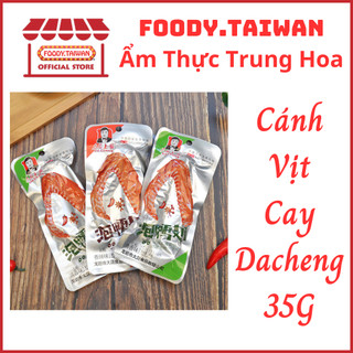 Cánh Vịt Dacheng - Cánh Vịt Cay Trung Quốc - Cánh Vịt Ăn Vặt Nội Địa Trung - Loại To 35g - foody.taiwan