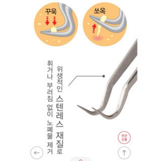 Nhíp gắp mụn, sợi bã nhờn Daiso