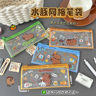 Túi Đựng Bút Lưới Trong Hình Capybara
