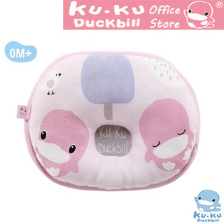 Gối lõm chống bẹp đầu cho bé sơ sinh KU.KU Duckbill 23x28cm ku2001