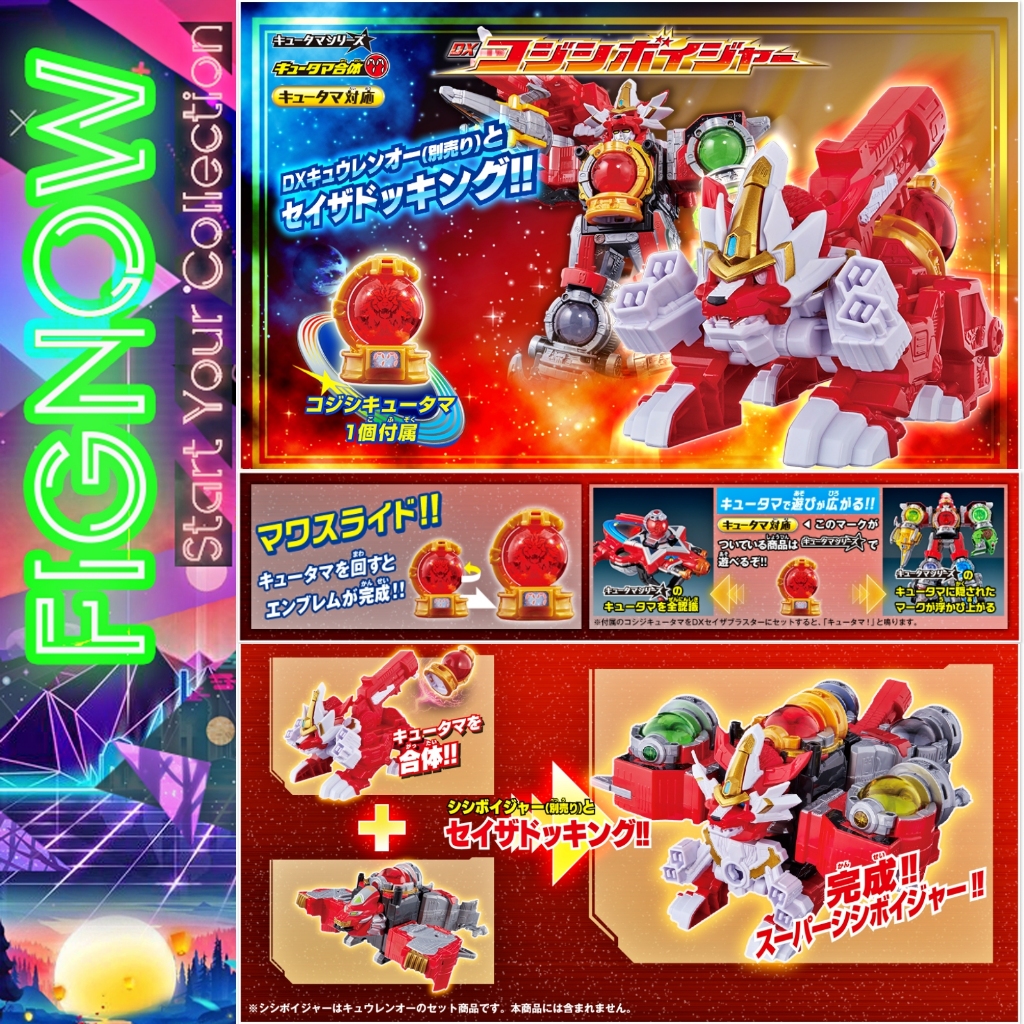[NEW] Mô hình đồ chơi chính hãng Bandai DX Kojishi Voyager - Uchu Sentai Kyuranger