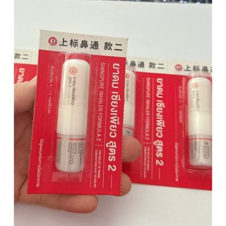 Ống hít thông nghẹt mũi Siang Pure thái lan mẫu mới