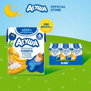  Combo 10 hộp Sữa đêm ngũ cốc tăng cân giúp bé phát triển trí não và chiều cao vị lê và chuối Agusha 200ml hộp 