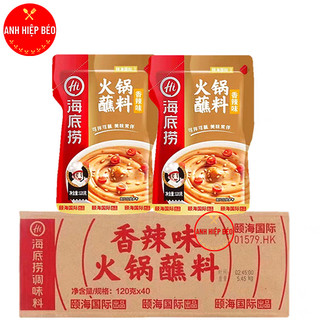 Sốt Chấm Lẩu Haidilao Cay Thơm 120g