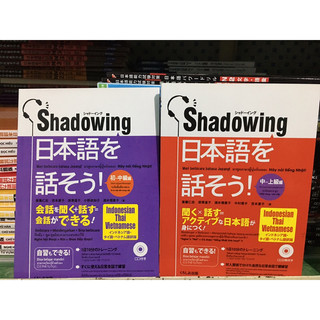 Sách- Luyện giao tiếp tiếng Nhật Shadowing De Nihongo o Hanasou