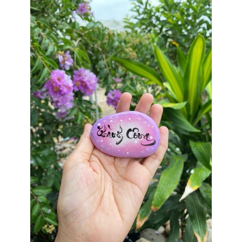 Hòn đá biết ơn mẫu Thành Công