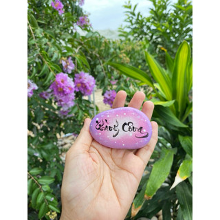 Hòn đá biết ơn mẫu Thành Công