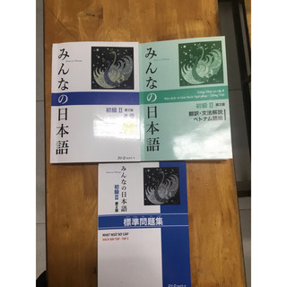 Sách - combo minna no nihongo sơ cấp 2 - trình độ n4