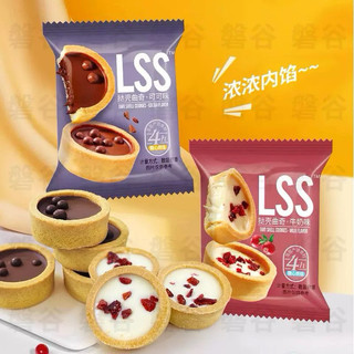 [HOT HOT HOT] BÁNH QUY BƠ SỮA SOCOLA LSS MIX 6 VỊ ( túi 500gram-1kg)