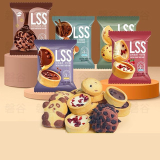 [HOT HOT HOT] BÁNH QUY BƠ SỮA SOCOLA LSS MIX 6 VỊ ( túi 500gram-1kg)