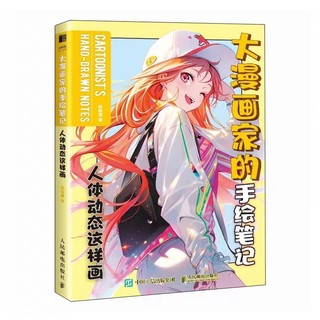 Sổ tay vẽ phác thảo anime manga cấu trúc cơ thể