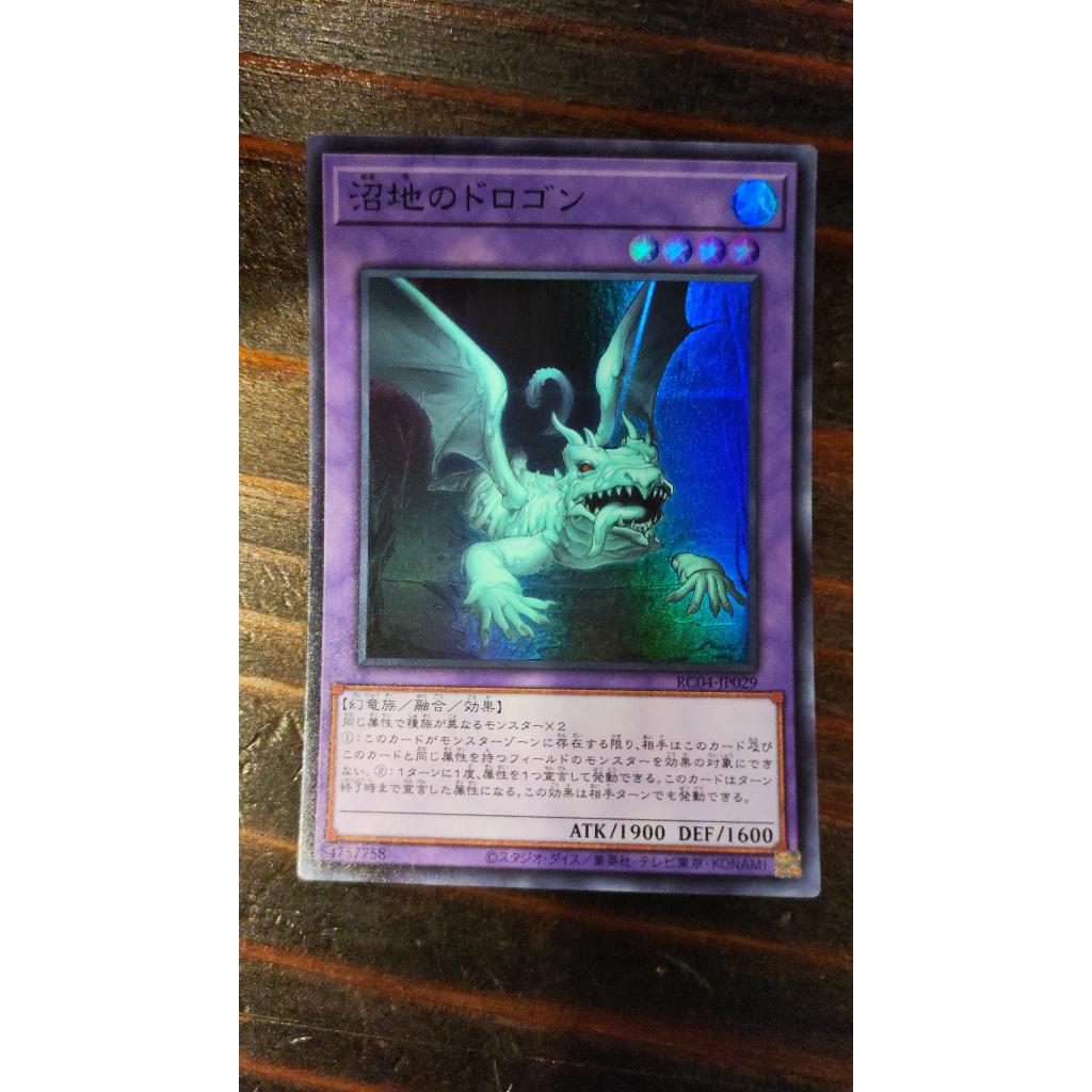 THẺ BÀI YUGIOH - Mudragon of the Swamp -  RC04-JP029 - SR