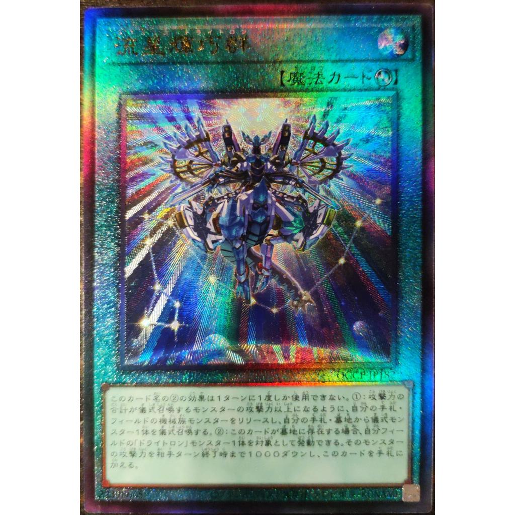THẺ BÀI YUGIOH - Ghost Ogre & Snow Rabbit - QCDB-JP018 - SR