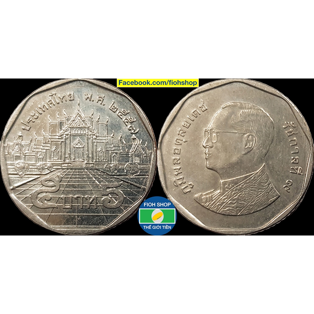 Đồng xu 5 Baht Thái Lan (Thailand) 2008-2017