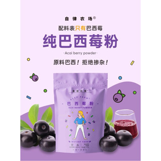 [CÓ SẴN] (HSD THÁNG 3/2026) BỘT ACAI BERRY NGUYÊN CHẤT KEEP FARM (KÈM MUỖNG KHI MUA)