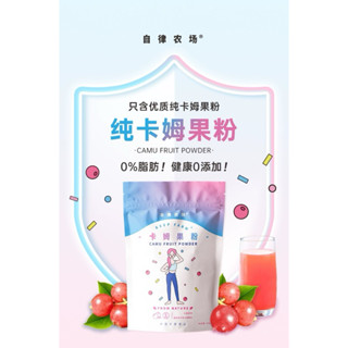 [CÓ SẴN] (HSD T2/2026)BỘT CAMU NGUYÊN CHẤT KEEP FARM (KÈM MUỖNG KHI MUA)