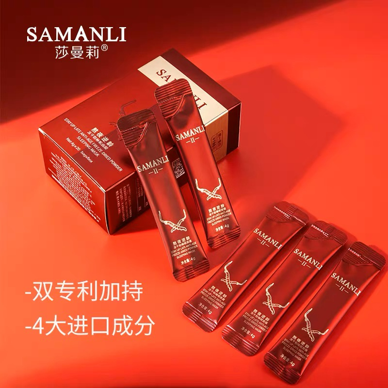 Combo 20 gói Mặt Nạ Ngủ Đông Trùng Samanli Dưỡng Ẩm Chống Lão Hóa