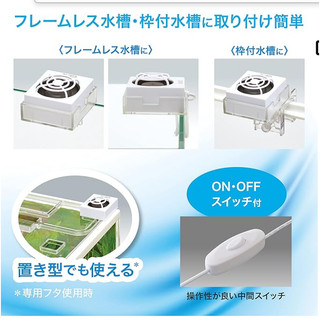 Quạt làm mát nước bể cá thủy sinh Gex aqua cool fan Nhật
