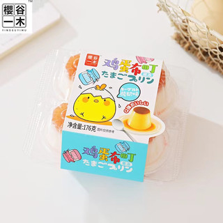 [6/25] Thạch Pudding lốc 8 hũ