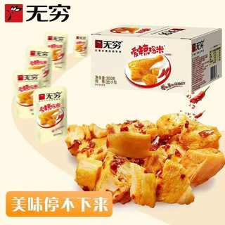 Thịt đùi gà siêu ngon gói 10gr