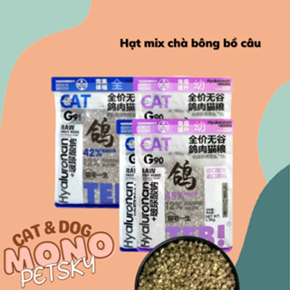  Hạt cao cấp TEB G mix chà bông bồ câu dành cho mèo mọi lứa tuổi chiết - seal 
