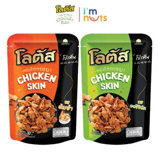 Snack da gà chiên giòn Dorkbua Lotus Thái Lan đủ vị gói 30g
