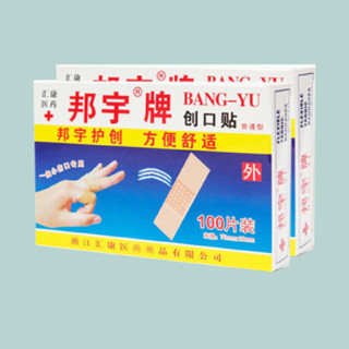 Hộp 50/100 miếng băng y tế cá nhân urgo 🍀Clovershop68🍀