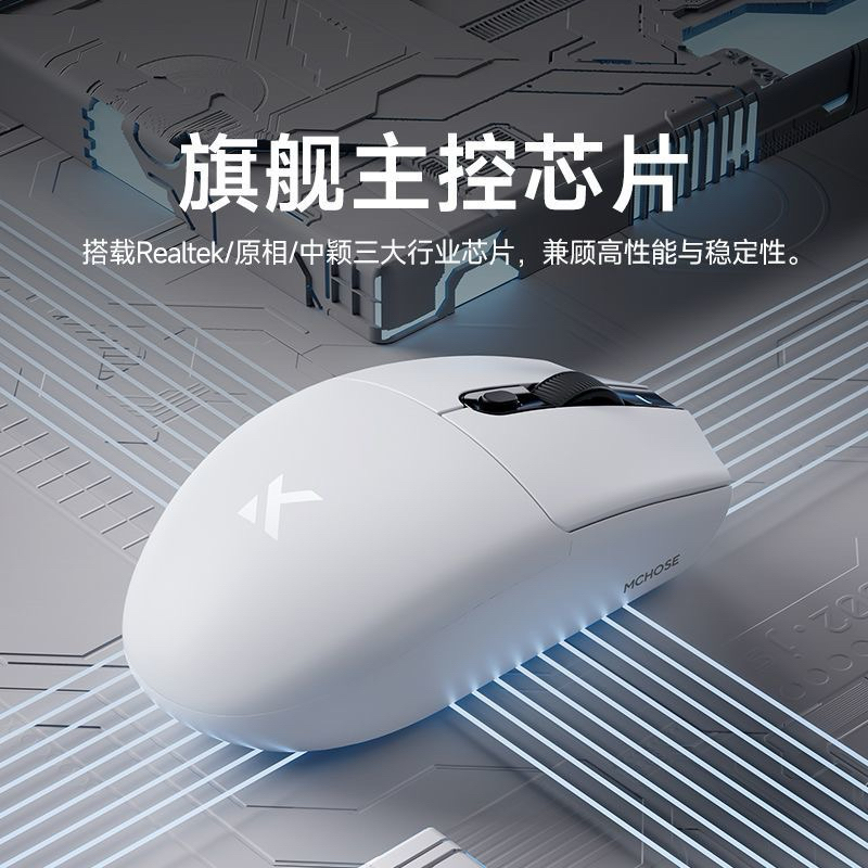 [SẴN GIAO NGAY] Chuột không dây Mchose G3 V2 Pro | G3 Ultra | 3 mode | PAW3395 | 8K | BigBuy360 - bigbuy360.vn