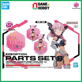 Option parts set 8 scout costume color c - 30ms - phụ kiện mô hình robot chính hãng bandai