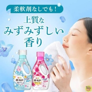Nước giặt xả Bold Nhật chai 850g