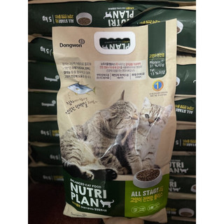 Thức Ăn Khô Cho Mèo Mọi Lứa Tuổi Nutri Plan Túi 5kg