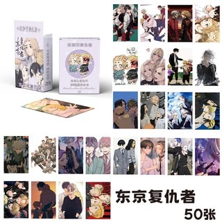 Set 50 Thẻ Ảnh Lomo Card Hologram anime Tokyo Revenger cực ngầu