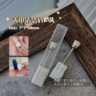  Chổi phủi bụi móng vệ sinh đầu mài siêu sạch trang trí Nail 