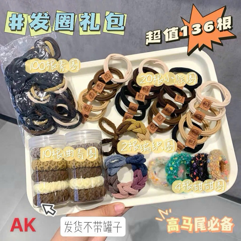 Set Dây Buộc Tóc 136 Chi Tiết, Set 136 chi Tiết Gồm 20 Dây Buộc Tóc Gắn TAG, 100 Chun Buộc Tóc...  D