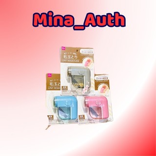 Máy cắt lông xù Daiso Nhật Bản