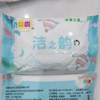 1 gói Khăn ướt mini 10 tờ kháng khuẩn không mùi