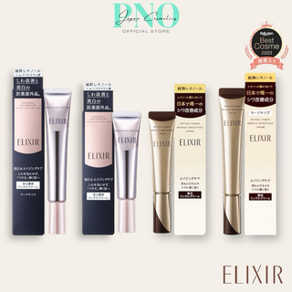 Kem mắt ELIXIR SHISEIDO - nội địa Nhật ( mẫu mới )