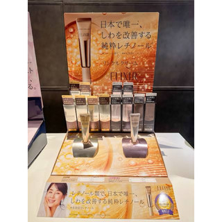 Kem mắt ELIXIR SHISEIDO - nội địa Nhật ( mẫu mới )