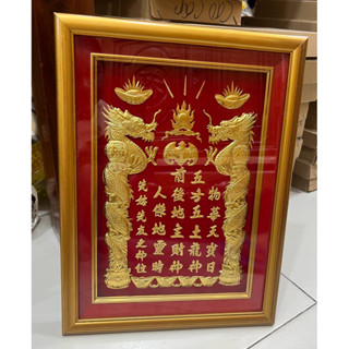 Bài Vị Thần Tài Thổ Địa Dát Vàng 24k